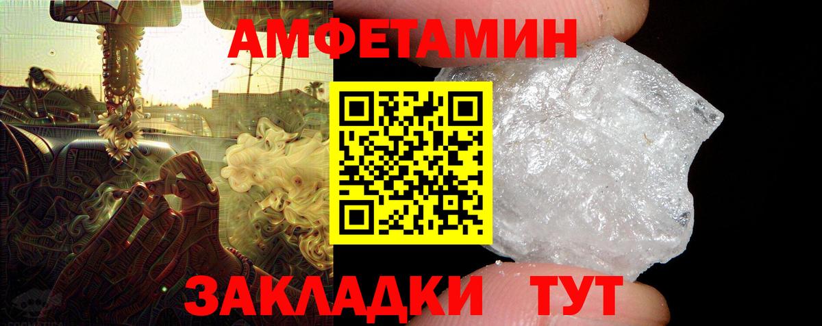 АМФ VHQ Истра