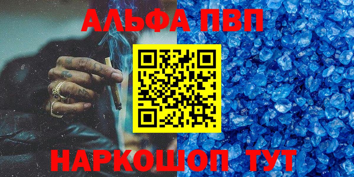 A PVP кристаллы  наркошоп  Истра  Вход с VPN  APVP крисы CK 