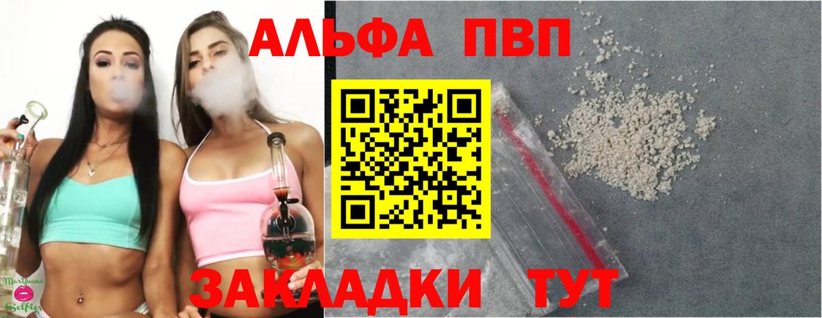 А ПВП Соль Истра