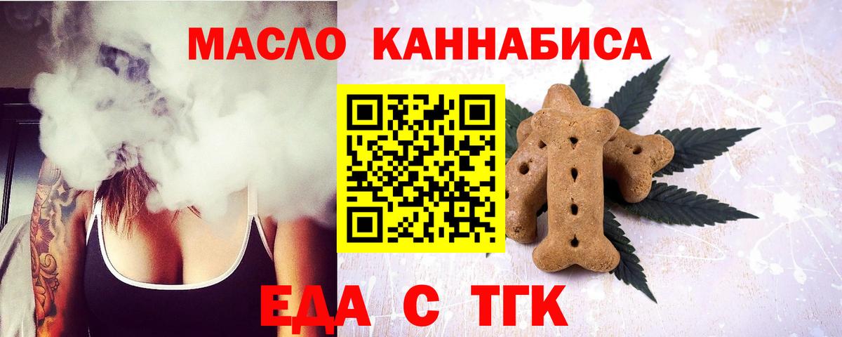 Печенье с ТГК конопля Истра
