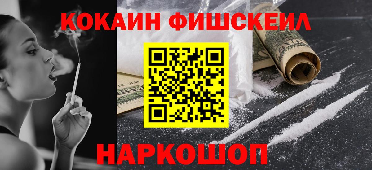 Cocaine Эквадор Истра