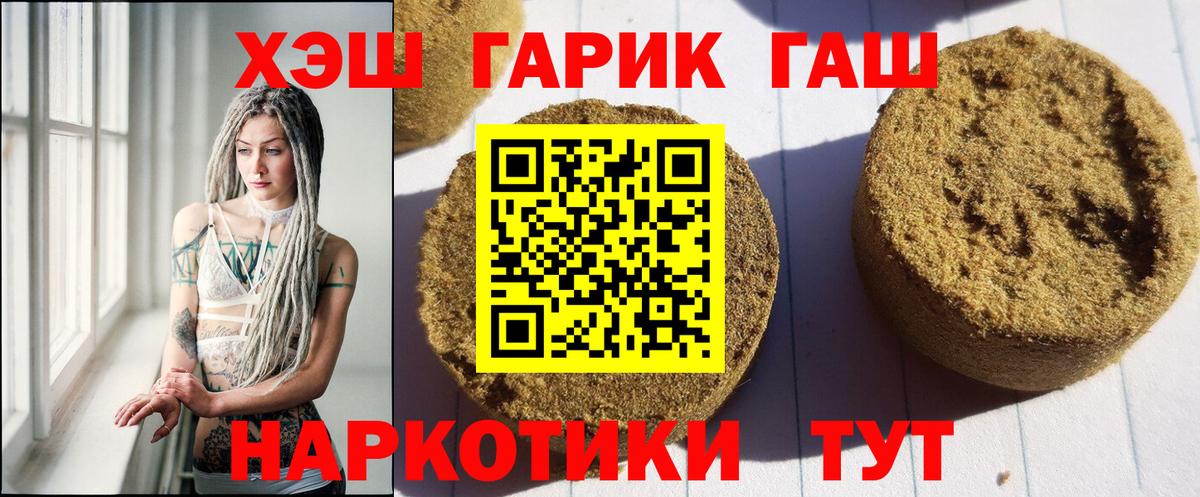 ГАШИШ Ice-O-Lator  ГАШИШ гашик  Истра  Вход с VPN 