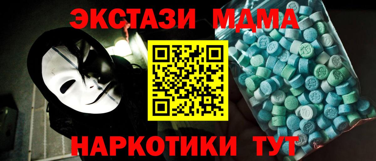 МДМА crystal Истра