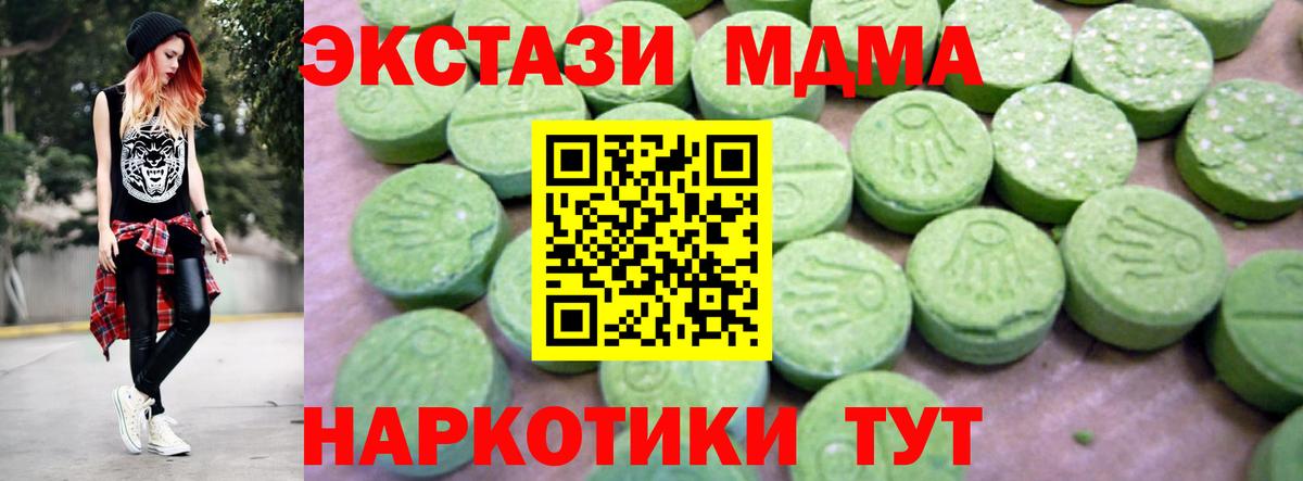 Истра  МДМА crystal  МДМА молли  Вход с VPN 