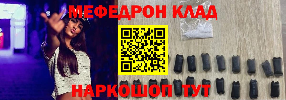 Мефедрон мука Истра
