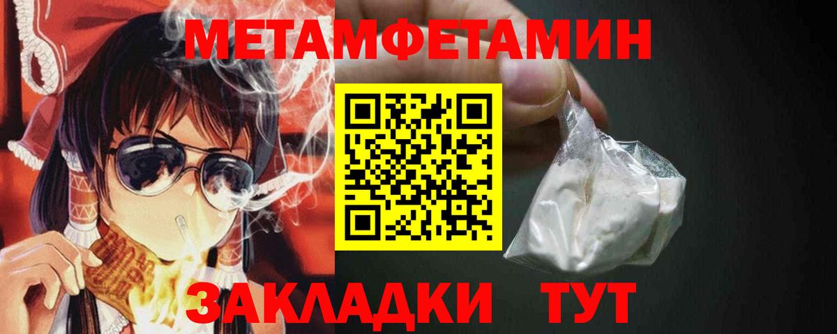Метамфетамин винт Истра