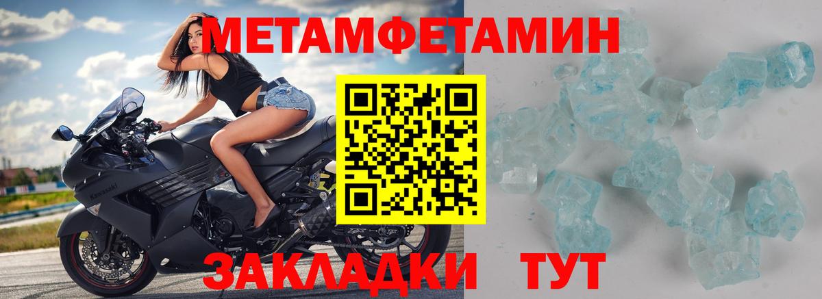 Истра  Метамфетамин кристалл  Вход с VPN  Метамфетамин кристалл 