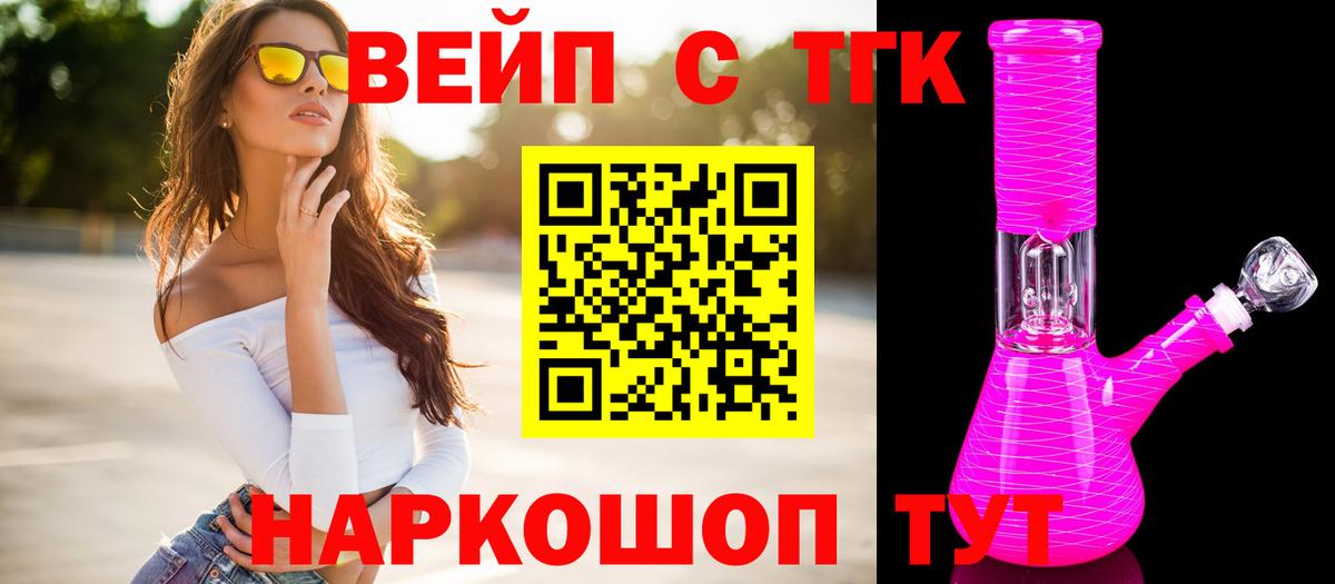 ТГК THC oil  Вход с VPN  Истра  Дистиллят ТГК Wax 